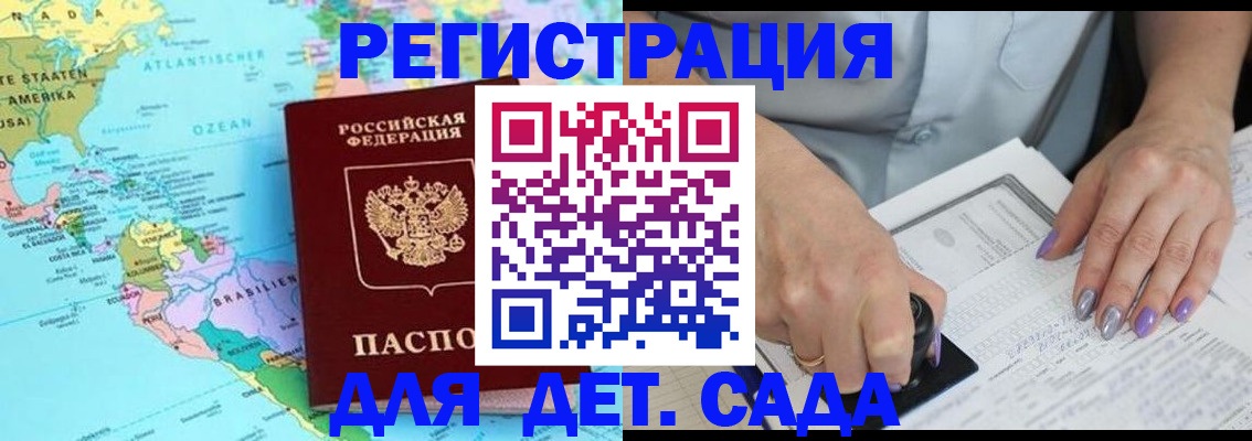 временная регистрация недорого в Краснозаводске