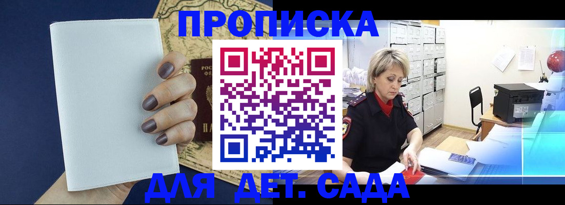 временная регистрация гарантия в Краснозаводске